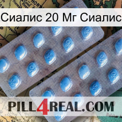 Сиалис 20 Мг Сиалис viagra4